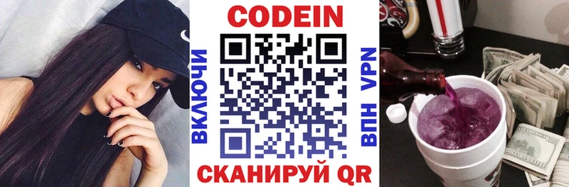 что такое наркотик  Чадан  Codein Purple Drank 