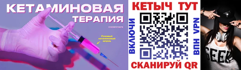 КЕТАМИН ketamine  купить закладку  Чадан 