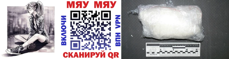 Мефедрон VHQ  Чадан 