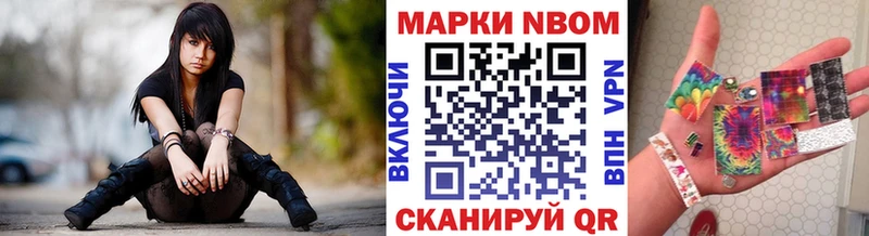 Марки 25I-NBOMe 1,8мг  KRAKEN маркетплейс  Чадан 